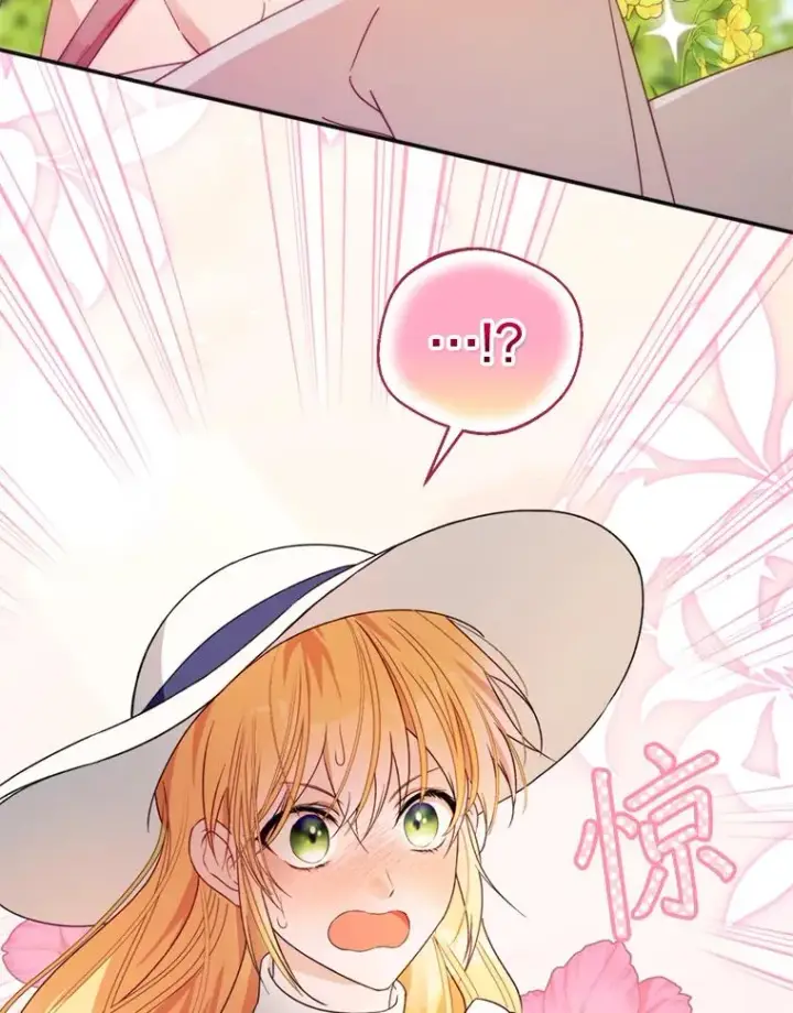 漫画《挑选丈夫时要慎重》45.要对他负责吗？第82张图