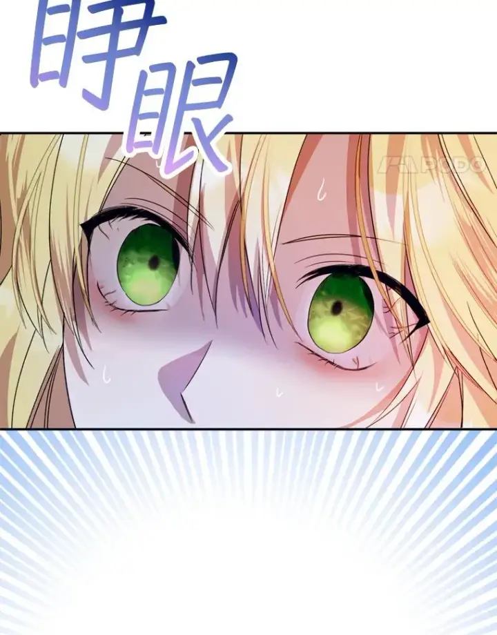 漫画《挑选丈夫时要慎重》45.要对他负责吗？第91张图