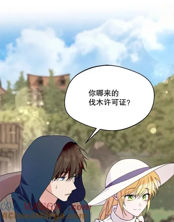 漫画《挑选丈夫时要慎重》46.购买木材第101张图