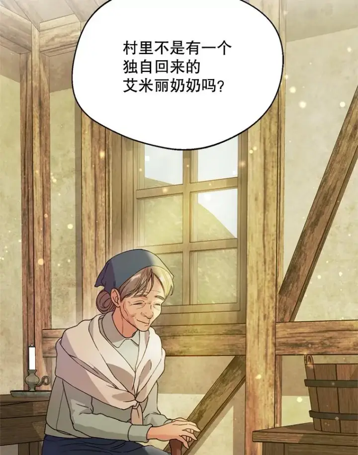 漫画《挑选丈夫时要慎重》46.购买木材第103张图
