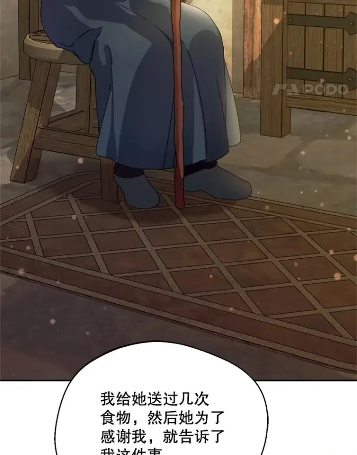 漫画《挑选丈夫时要慎重》46.购买木材第104张图