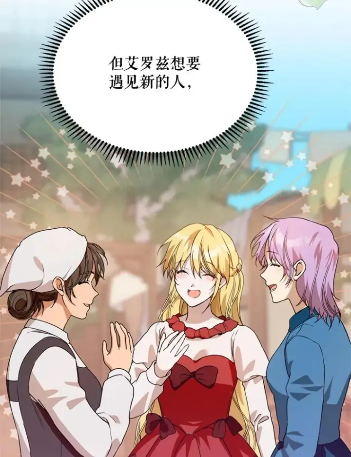 漫画《挑选丈夫时要慎重》46.购买木材第11张图