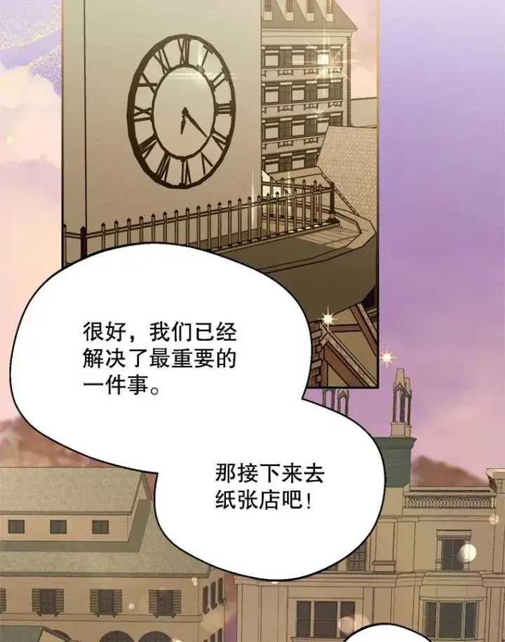 漫画《挑选丈夫时要慎重》46.购买木材第112张图