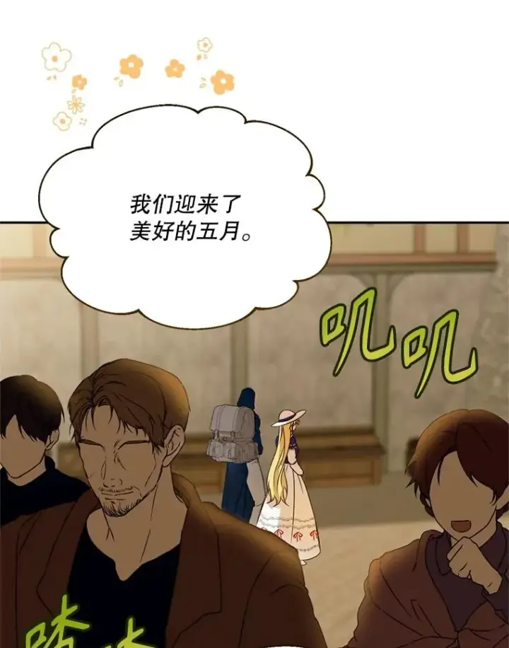 漫画《挑选丈夫时要慎重》46.购买木材第115张图