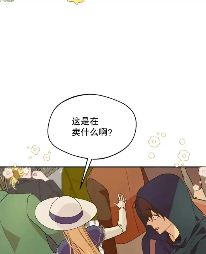 漫画《挑选丈夫时要慎重》46.购买木材第119张图