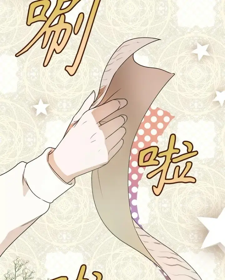 漫画《挑选丈夫时要慎重》46.购买木材第24张图