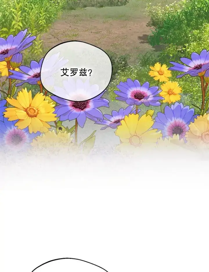 漫画《挑选丈夫时要慎重》46.购买木材第3张图