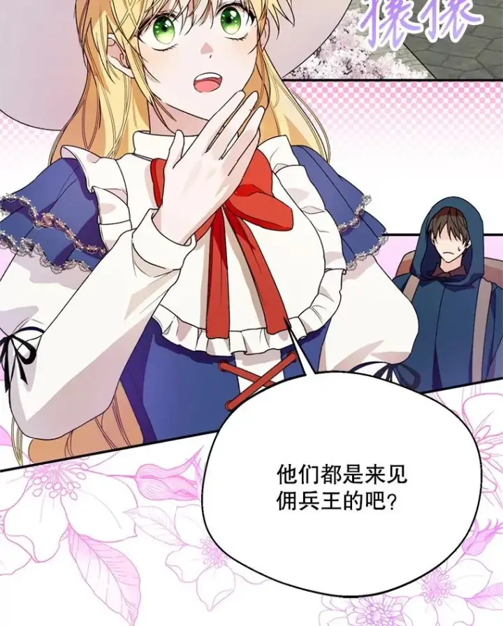 漫画《挑选丈夫时要慎重》46.购买木材第31张图