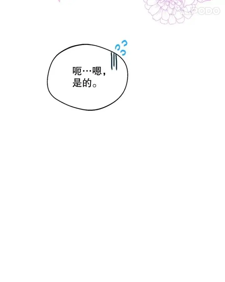 漫画《挑选丈夫时要慎重》46.购买木材第32张图