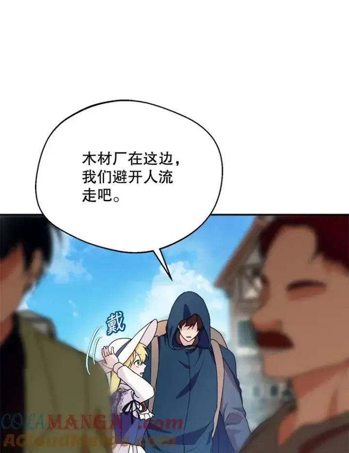 漫画《挑选丈夫时要慎重》46.购买木材第33张图