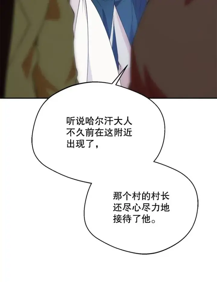 漫画《挑选丈夫时要慎重》46.购买木材第34张图
