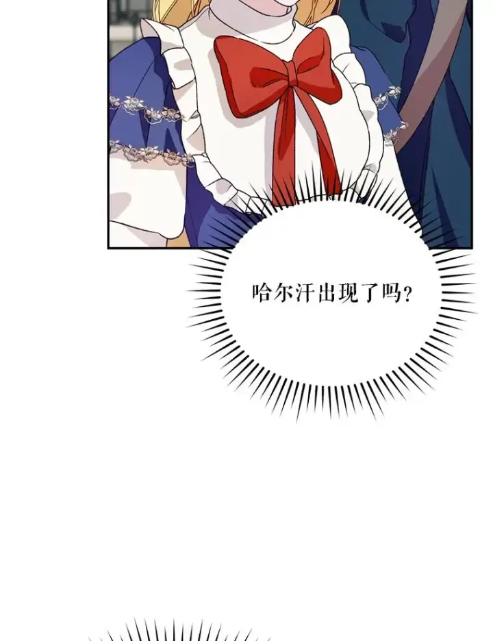 漫画《挑选丈夫时要慎重》46.购买木材第36张图
