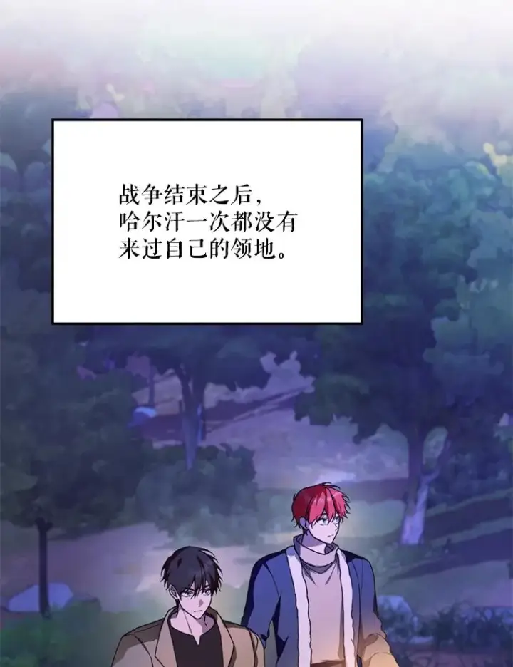 漫画《挑选丈夫时要慎重》46.购买木材第39张图