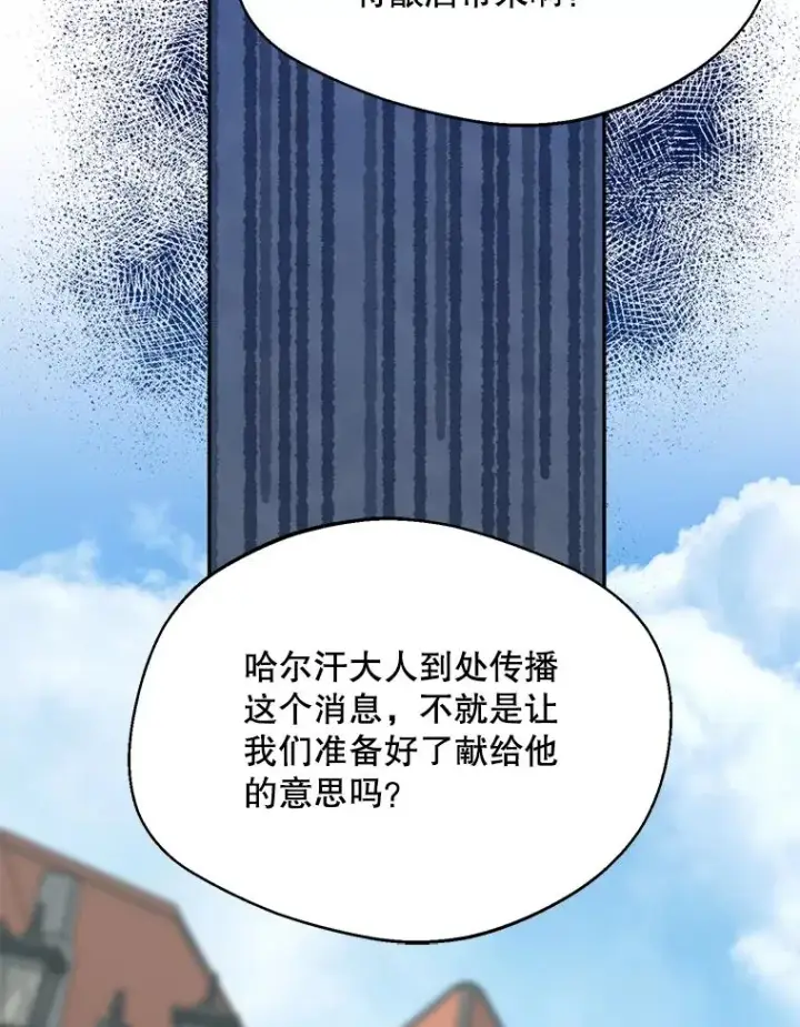 漫画《挑选丈夫时要慎重》46.购买木材第46张图