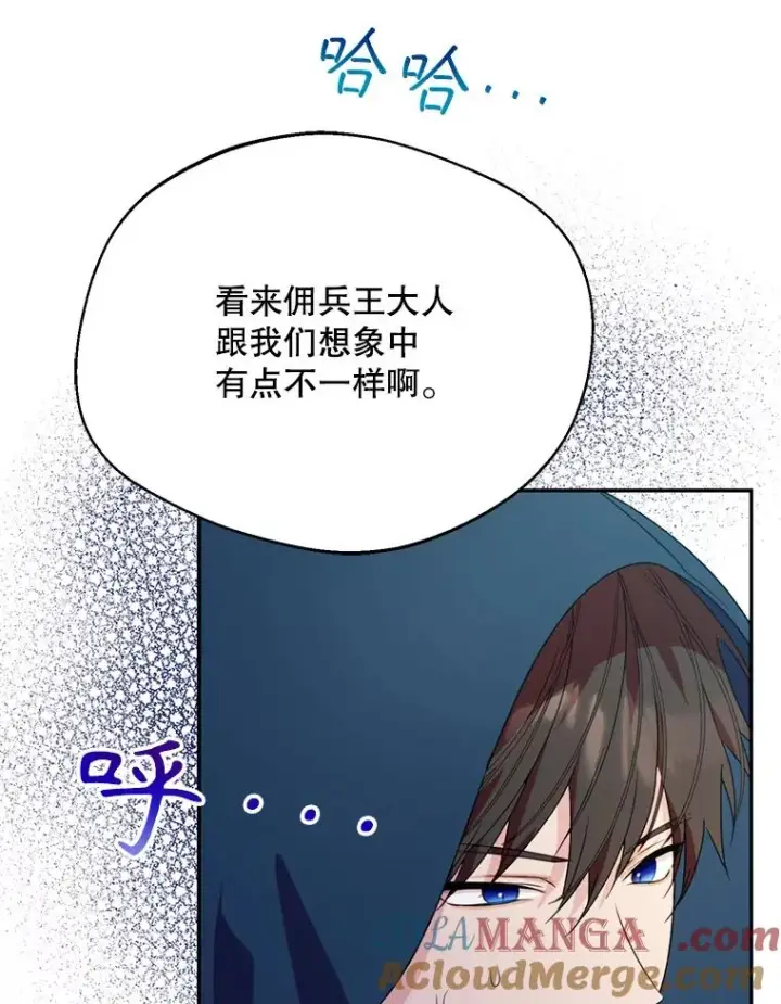 漫画《挑选丈夫时要慎重》46.购买木材第49张图