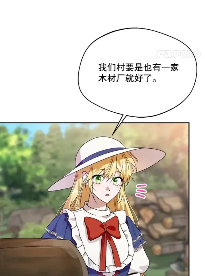 漫画《挑选丈夫时要慎重》46.购买木材第55张图