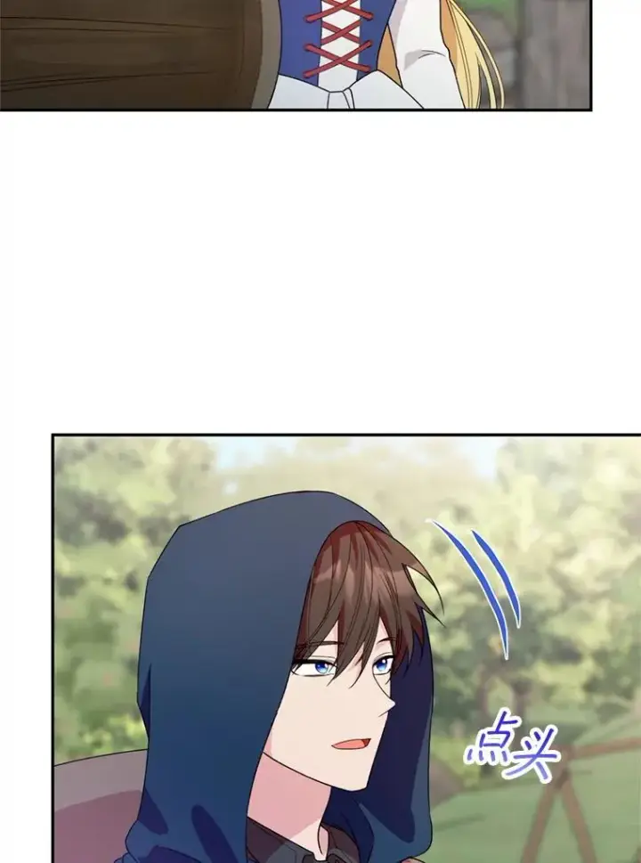 漫画《挑选丈夫时要慎重》46.购买木材第56张图