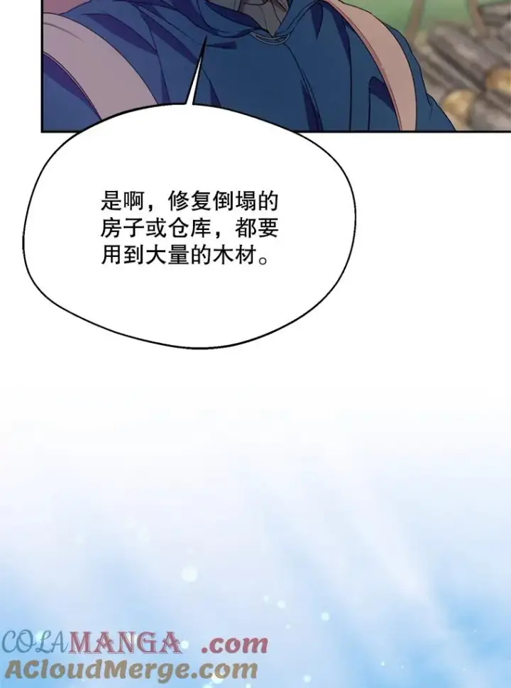 漫画《挑选丈夫时要慎重》46.购买木材第57张图