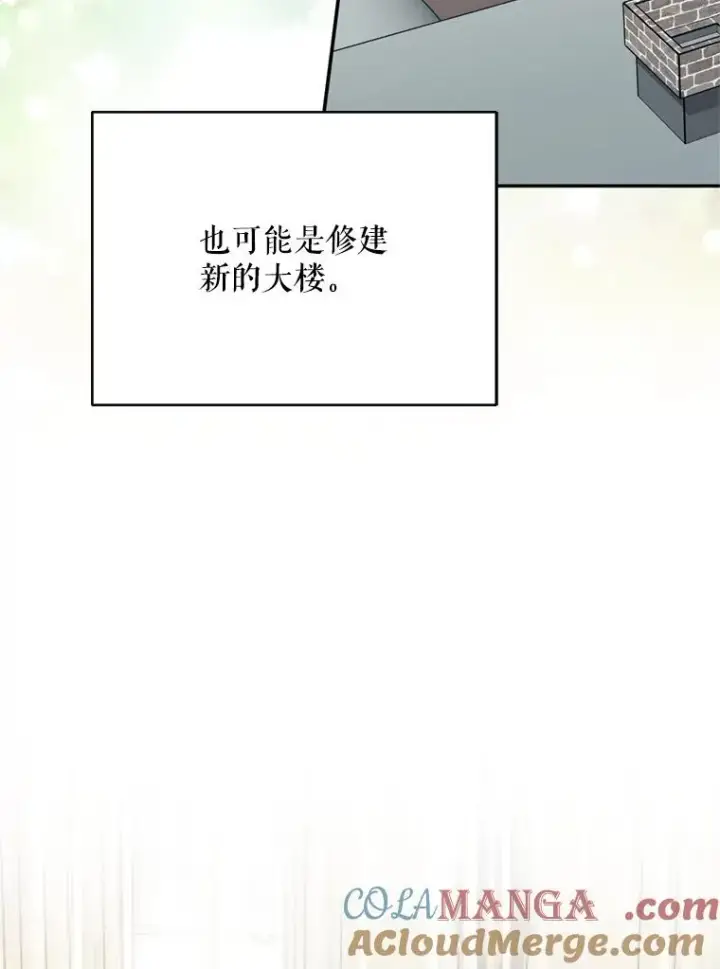 漫画《挑选丈夫时要慎重》46.购买木材第65张图