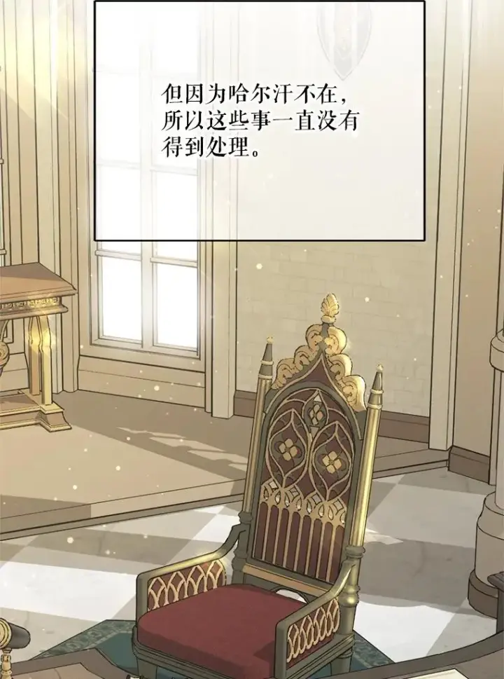 漫画《挑选丈夫时要慎重》46.购买木材第66张图