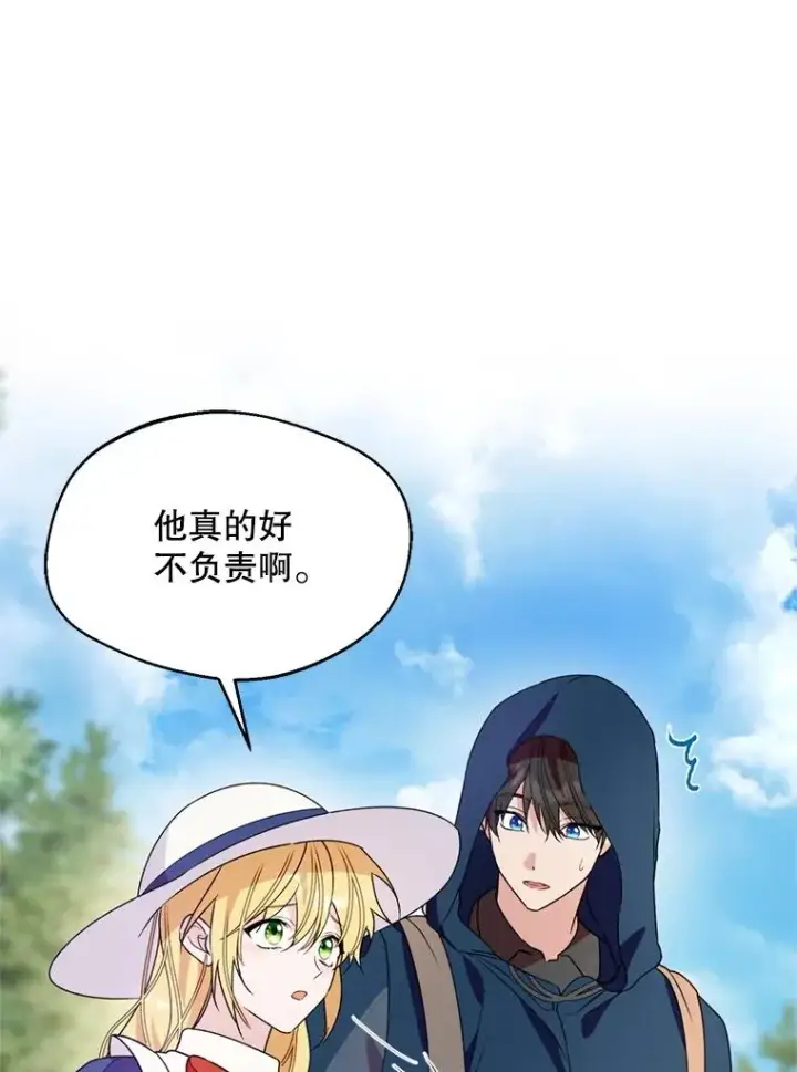 漫画《挑选丈夫时要慎重》46.购买木材第68张图