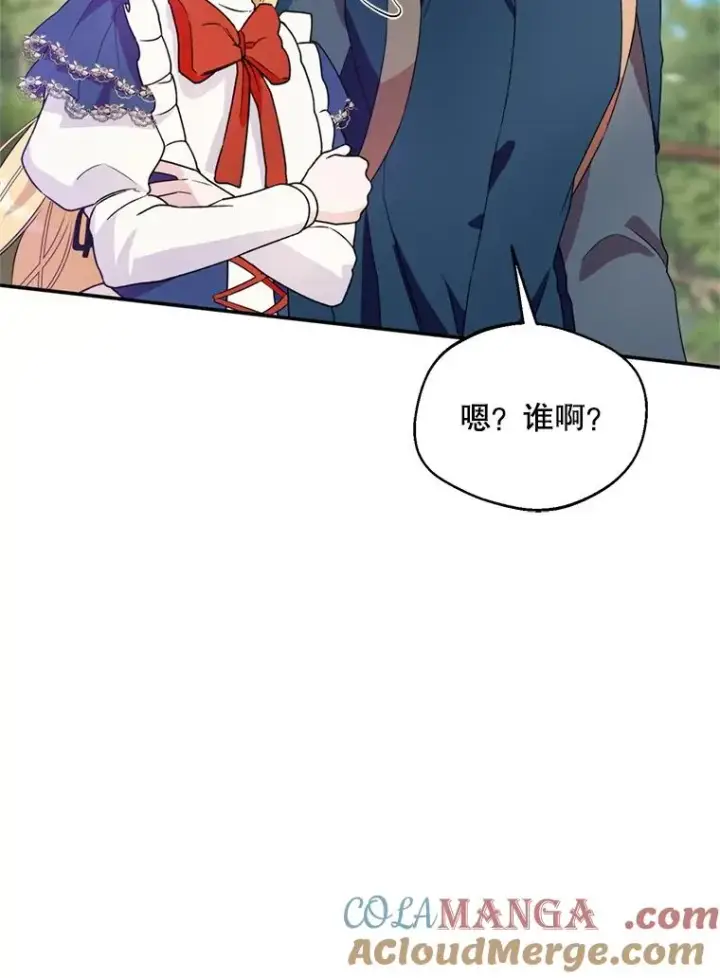 漫画《挑选丈夫时要慎重》46.购买木材第69张图