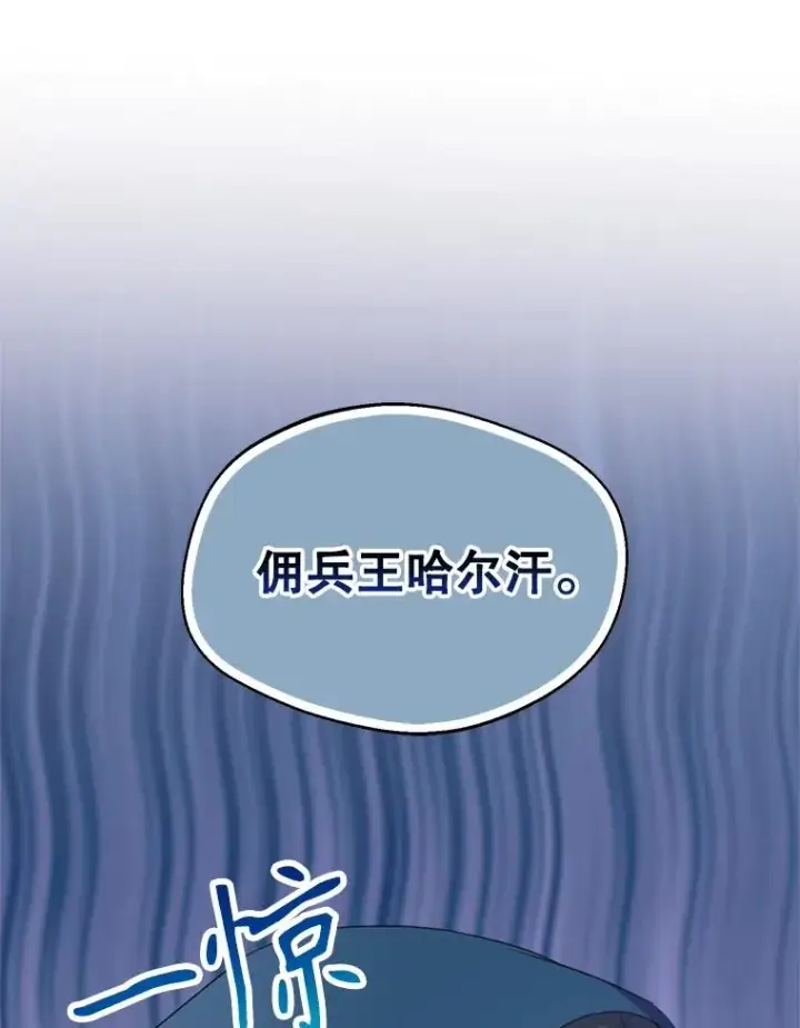 漫画《挑选丈夫时要慎重》46.购买木材第70张图