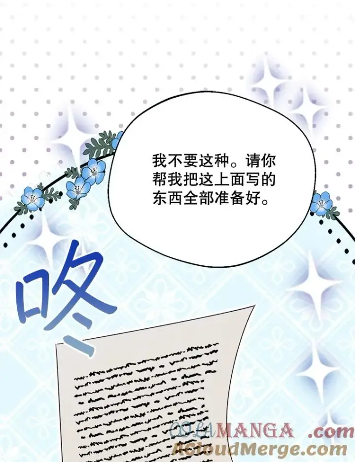 漫画《挑选丈夫时要慎重》46.购买木材第89张图