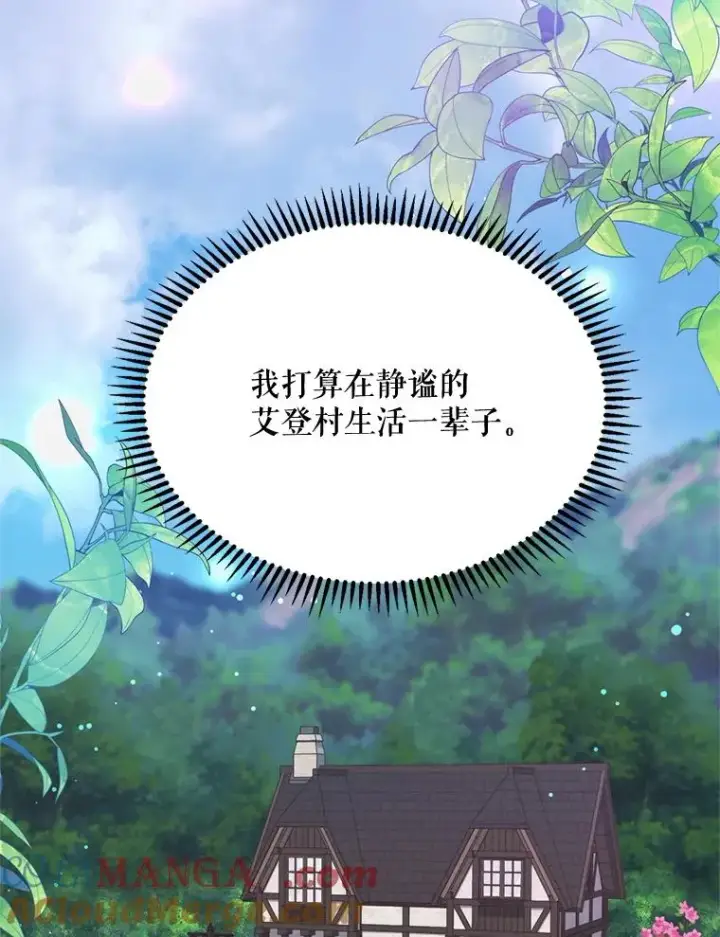 漫画《挑选丈夫时要慎重》46.购买木材第9张图