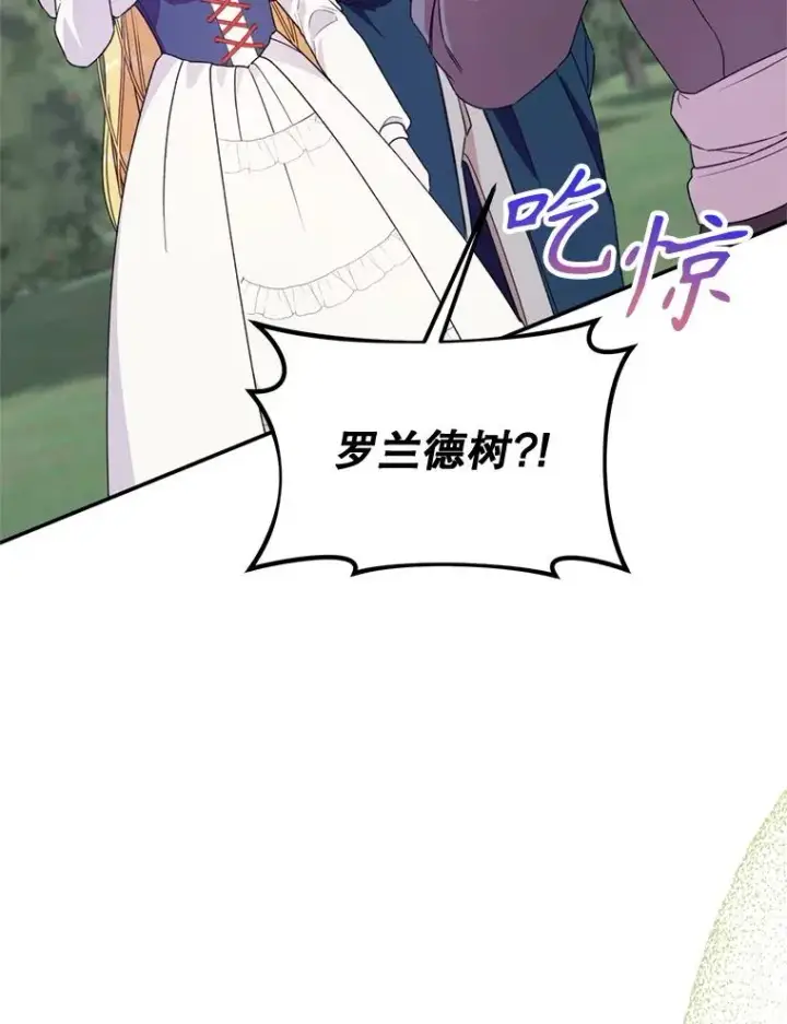 漫画《挑选丈夫时要慎重》46.购买木材第92张图