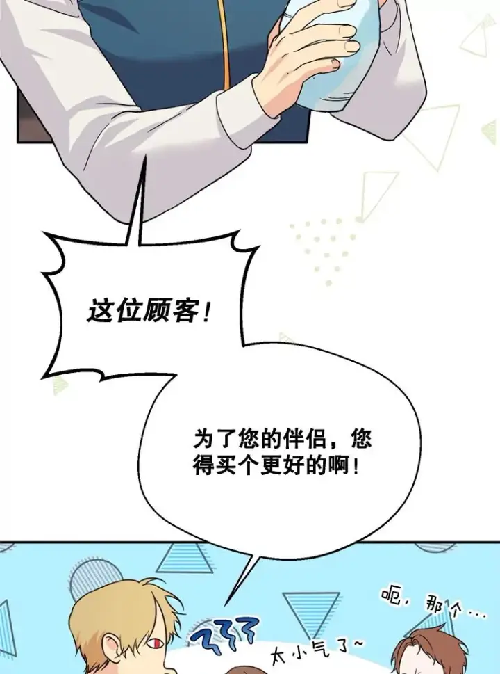 漫画《挑选丈夫时要慎重》47.疲惫的艾罗兹第11张图