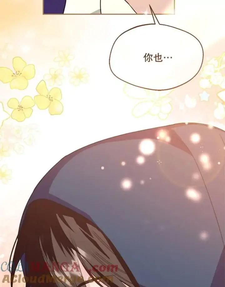 漫画《挑选丈夫时要慎重》47.疲惫的艾罗兹第33张图