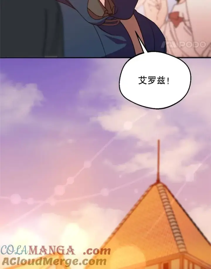 漫画《挑选丈夫时要慎重》47.疲惫的艾罗兹第57张图