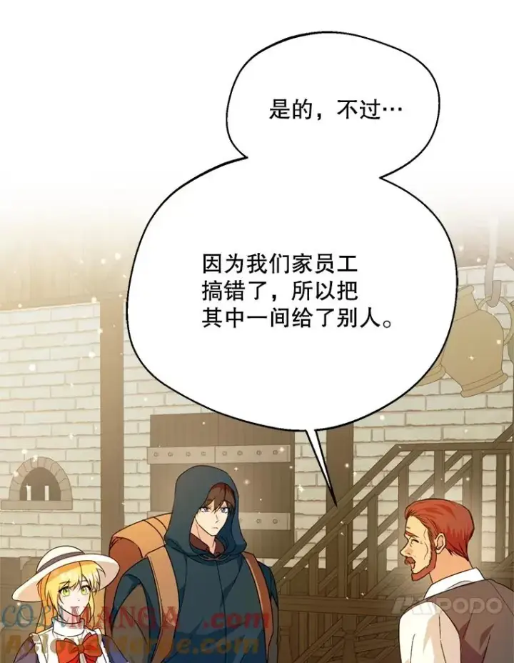 漫画《挑选丈夫时要慎重》47.疲惫的艾罗兹第73张图
