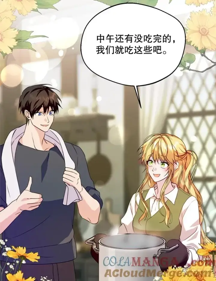 漫画《挑选丈夫时要慎重》47.疲惫的艾罗兹第97张图