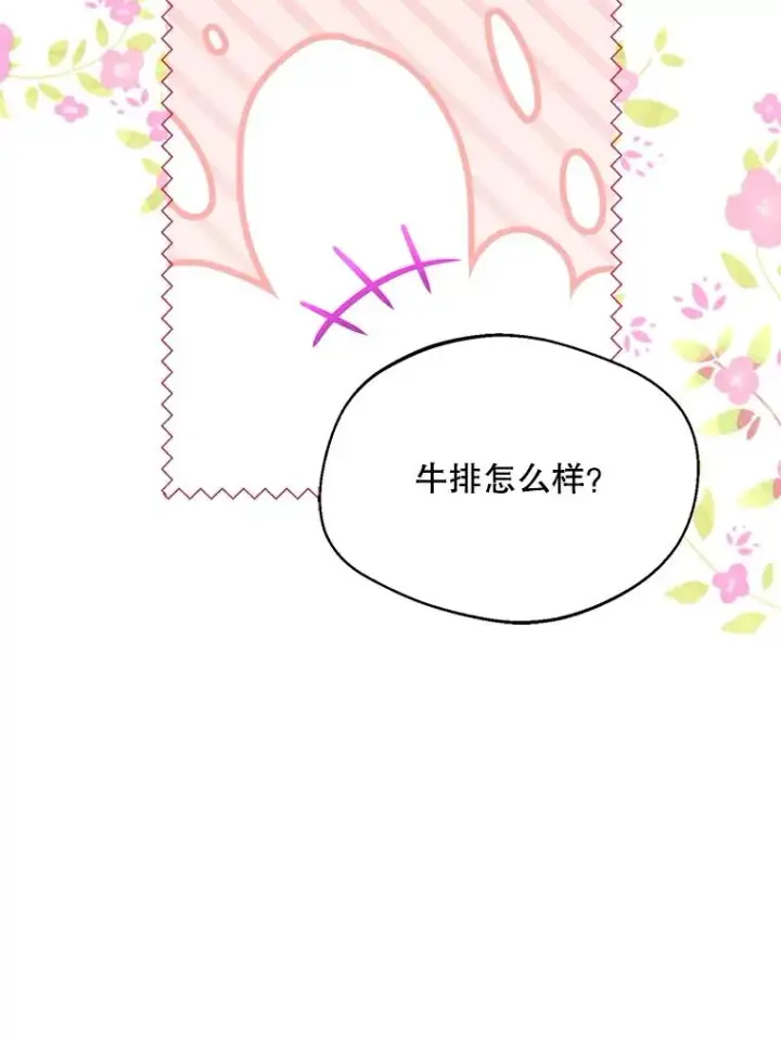 漫画《挑选丈夫时要慎重》48.假哈尔汗出现第107张图