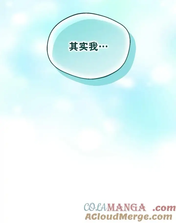 漫画《挑选丈夫时要慎重》48.假哈尔汗出现第121张图