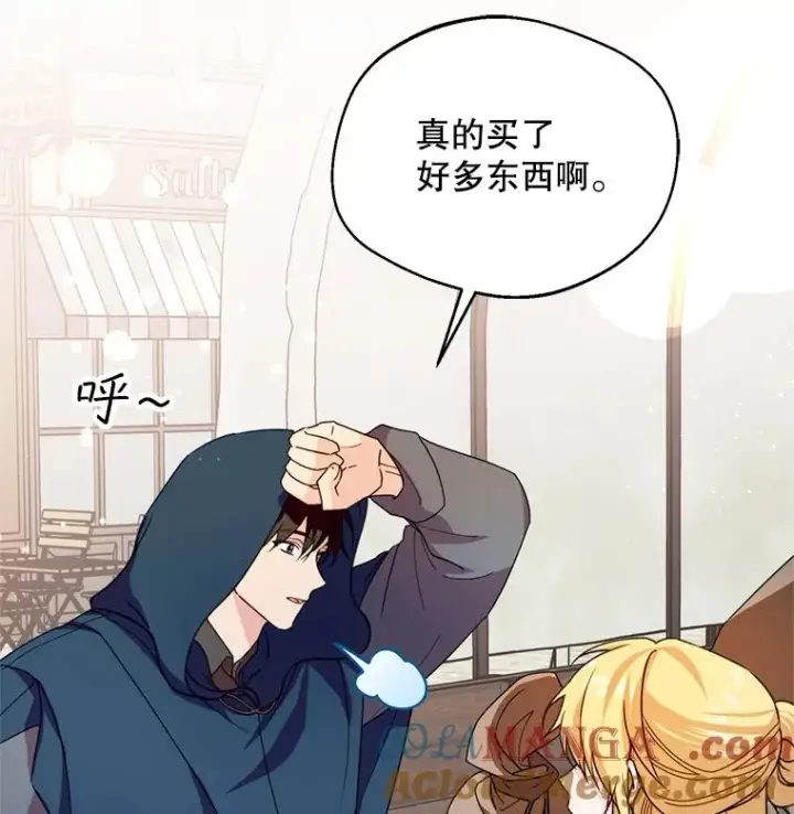 漫画《挑选丈夫时要慎重》48.假哈尔汗出现第17张图