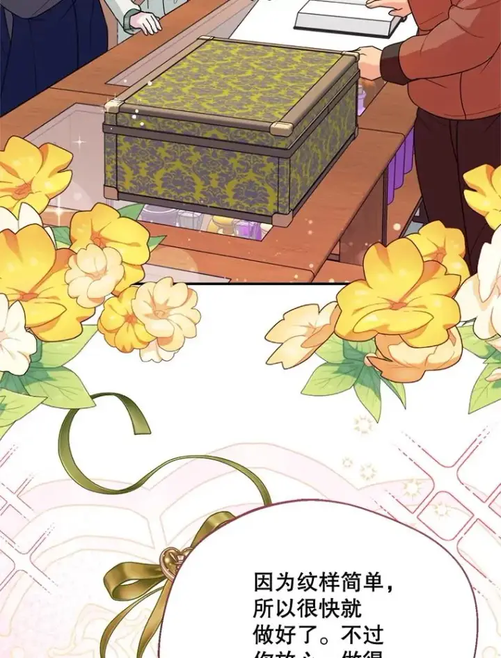 漫画《挑选丈夫时要慎重》48.假哈尔汗出现第23张图