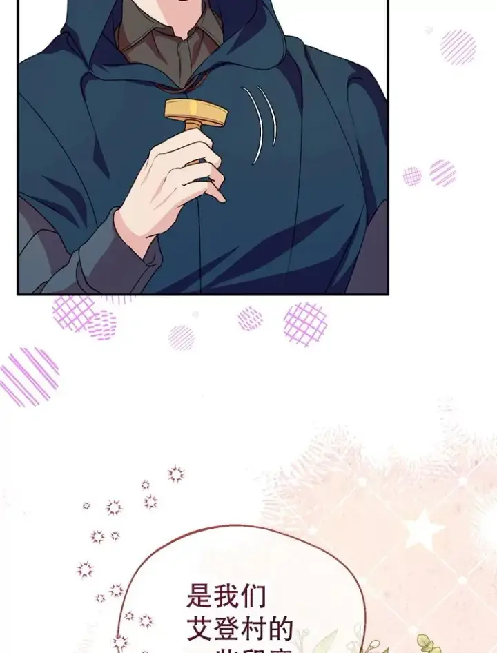 漫画《挑选丈夫时要慎重》48.假哈尔汗出现第26张图