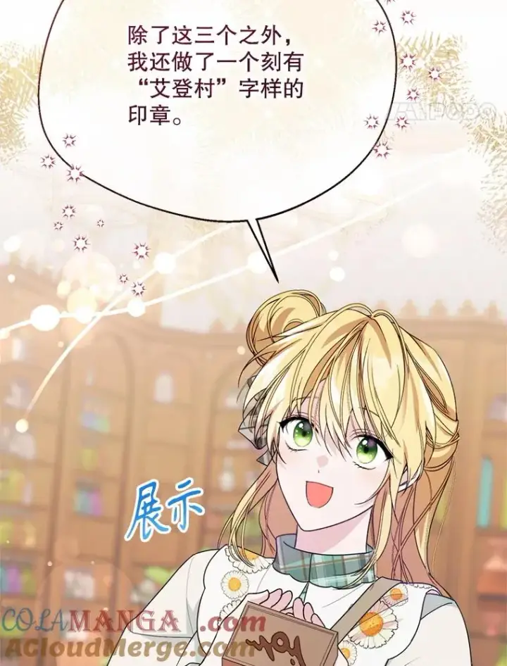 漫画《挑选丈夫时要慎重》48.假哈尔汗出现第29张图