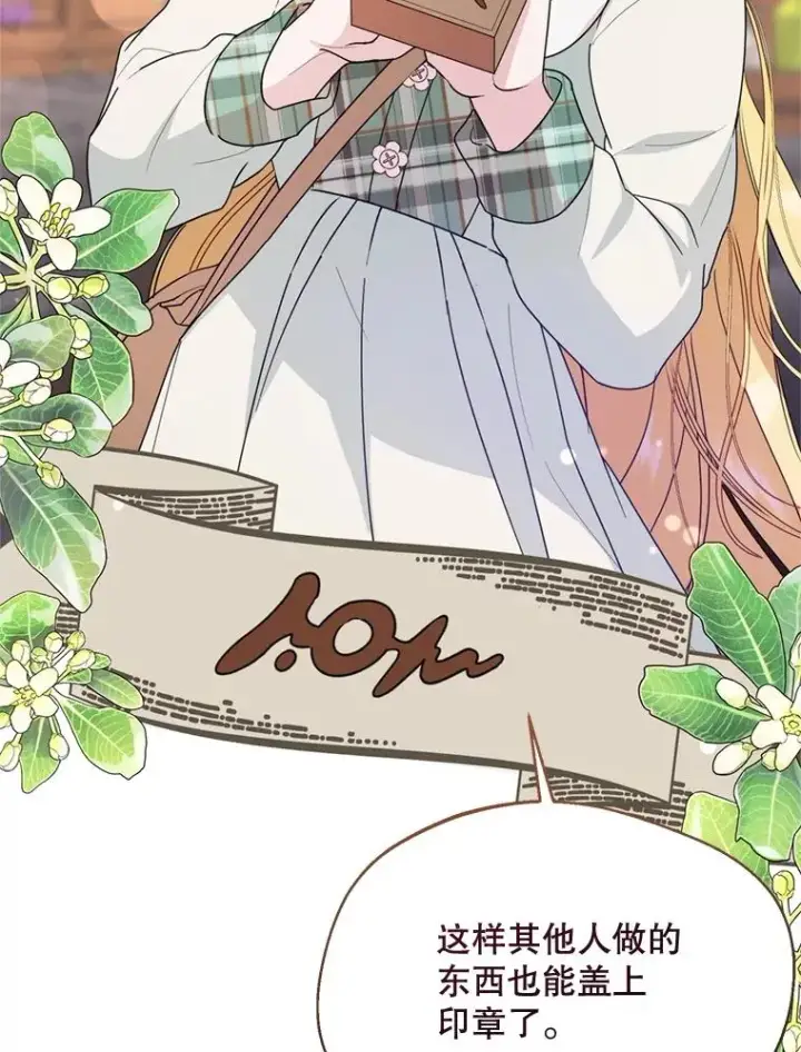 漫画《挑选丈夫时要慎重》48.假哈尔汗出现第30张图