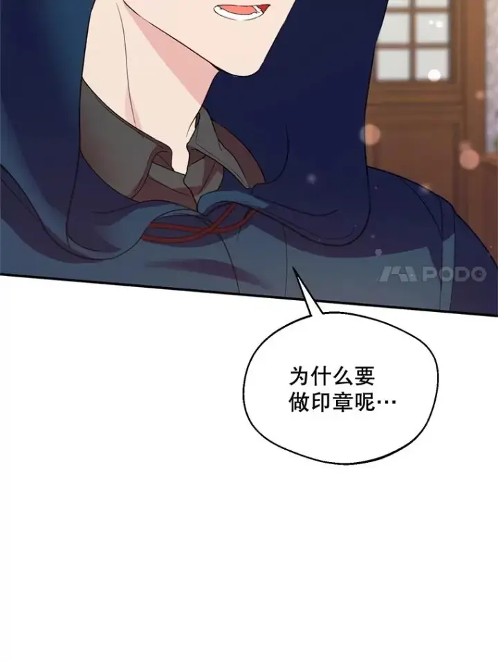 漫画《挑选丈夫时要慎重》48.假哈尔汗出现第32张图