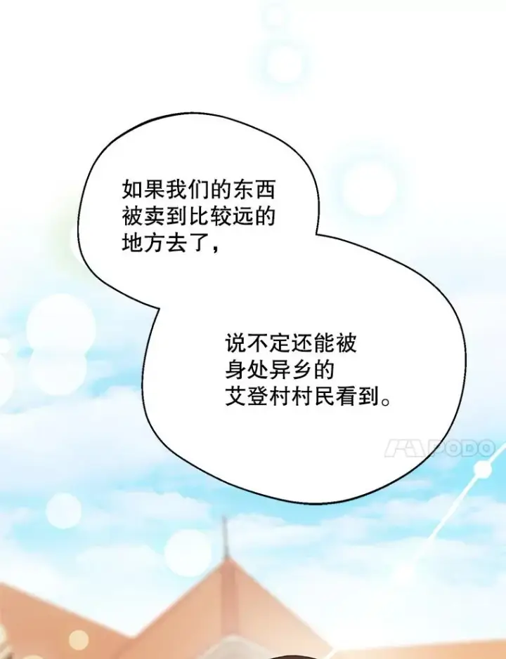 漫画《挑选丈夫时要慎重》48.假哈尔汗出现第35张图