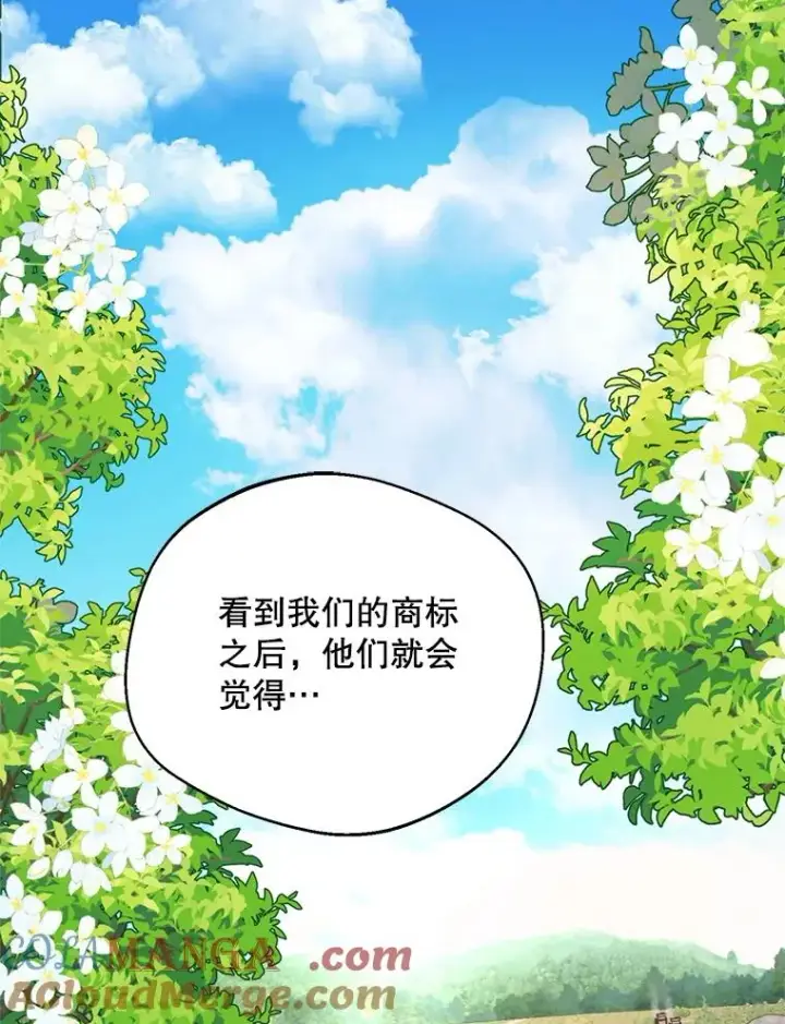 漫画《挑选丈夫时要慎重》48.假哈尔汗出现第37张图