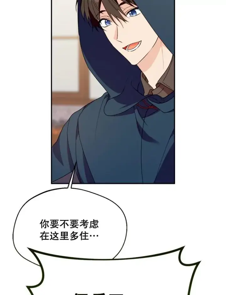 漫画《挑选丈夫时要慎重》48.假哈尔汗出现第46张图