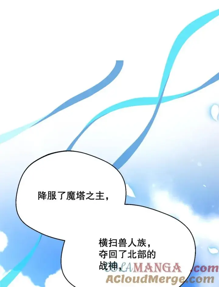 漫画《挑选丈夫时要慎重》48.假哈尔汗出现第49张图