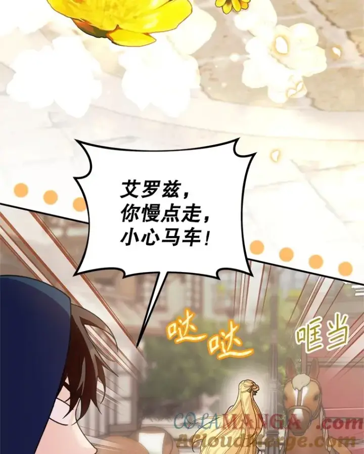 漫画《挑选丈夫时要慎重》48.假哈尔汗出现第5张图