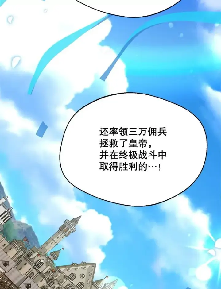 漫画《挑选丈夫时要慎重》48.假哈尔汗出现第50张图