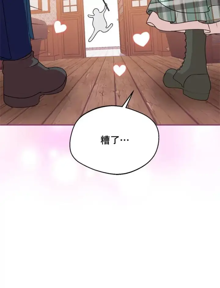 漫画《挑选丈夫时要慎重》48.假哈尔汗出现第54张图